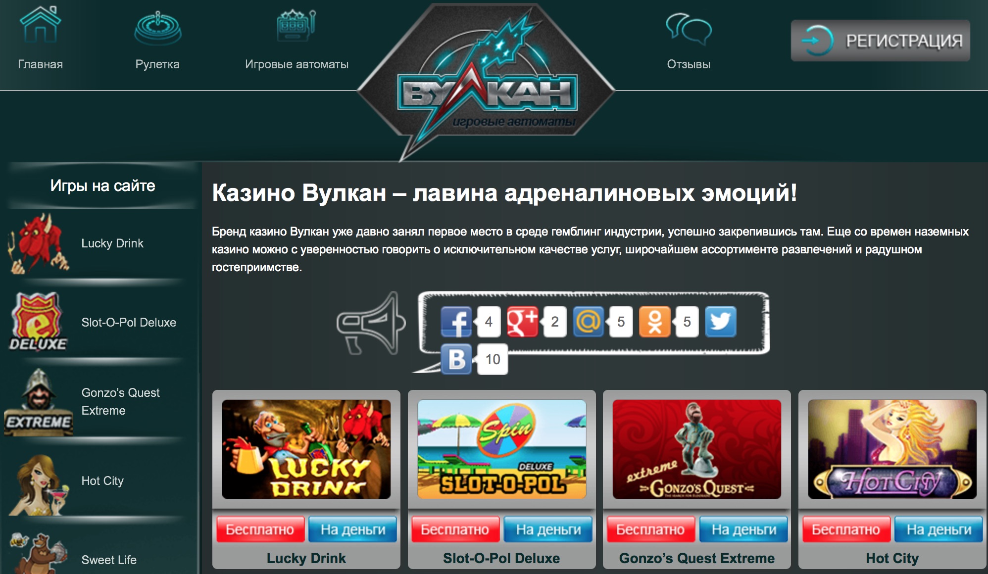 Играть В Игровые Автоматы Азино777 Играть В Игровые Автоматы Азино777